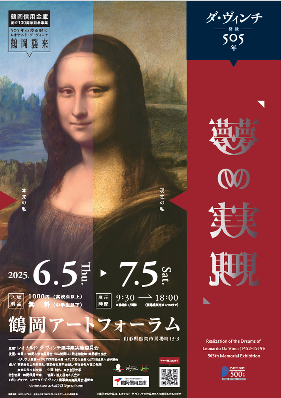 レオナルド・ダ・ビンチ展作品解説本 Amazon.co.jp: レオナルド・ダ・ヴィンチ展-天才の肖像 展覧会